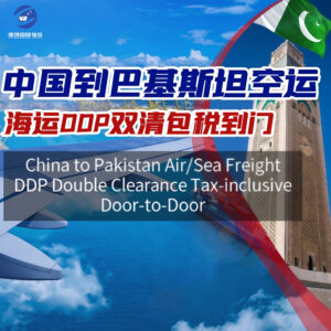 Pakistan Consolidated Shipping Service