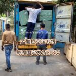 Bangladesh Air Freight Line Service